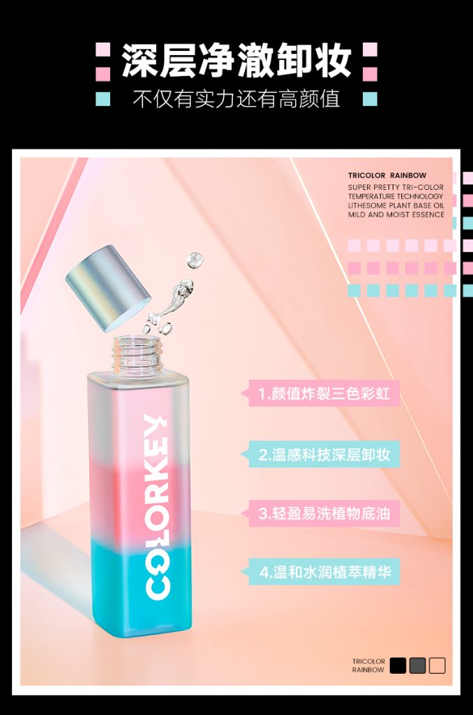 colorkey |  彩妆摄影 彩妆拍摄 泽西摄影